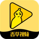 香草视频app