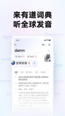 网易有道词典app官方版