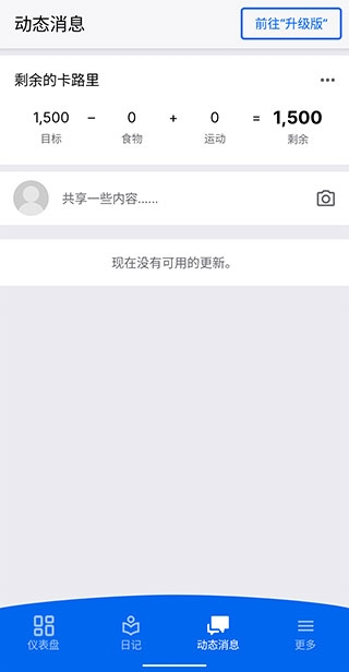 MyFitnessPal安卓下载