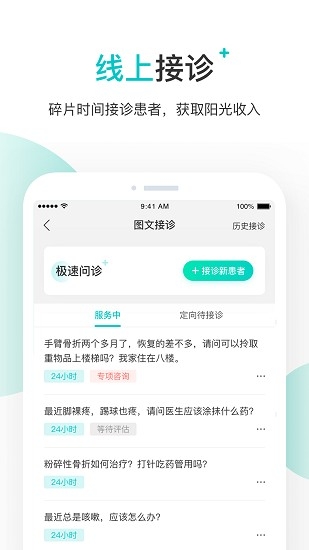 百度医生app下载安装最新版