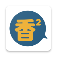 香香腐宅正版下载2024最新版