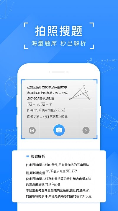 小猿搜题app下载安装免费版