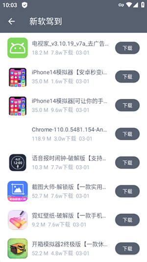 软件仓库app下载