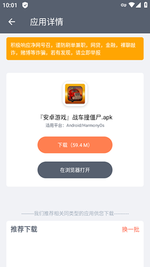 软件仓库app下载