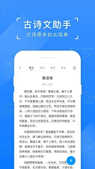 小猿搜题app下载安装免费版