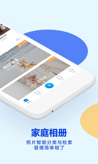 天翼云盘官网版下载app