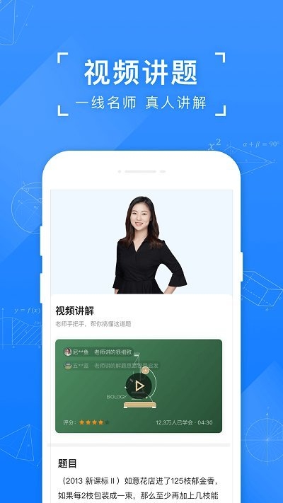 小猿搜题app下载安装免费版