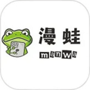 漫蛙Manwa2官方正版下载免费
