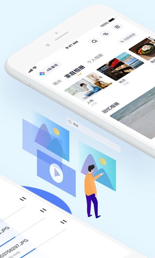 天翼云盘官网版下载app