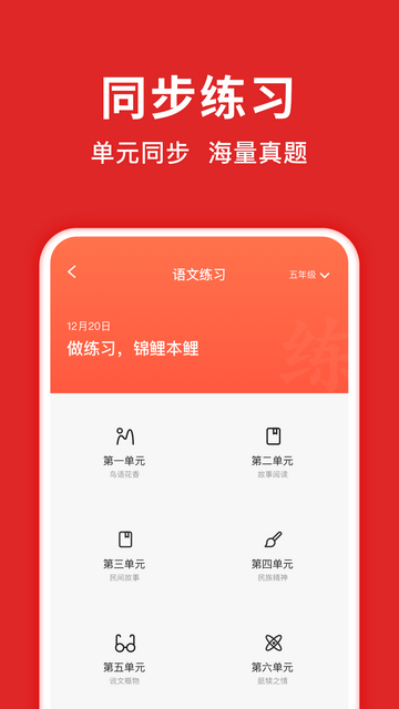 题拍拍app下载免费版