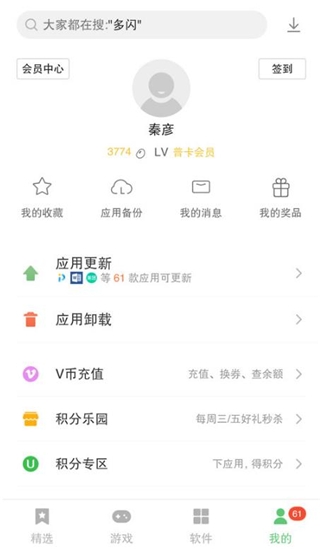 乐商店app官方下载最新版