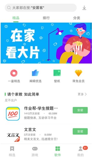 乐商店app官方下载最新版