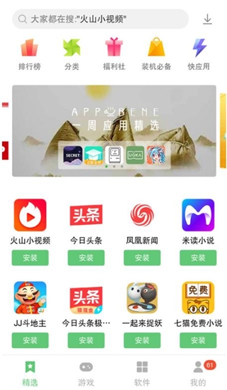 乐商店app官方下载最新版