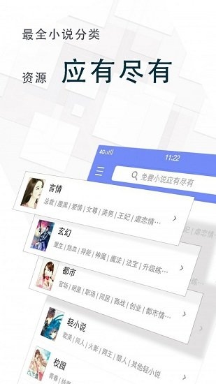 海棠文学城小说网下载app