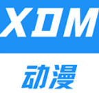 XDM动漫官网版