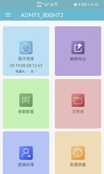 艾都勘探app