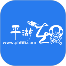 平湖在线论坛app