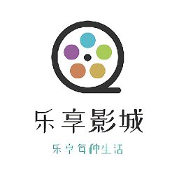乐享影城app最新版