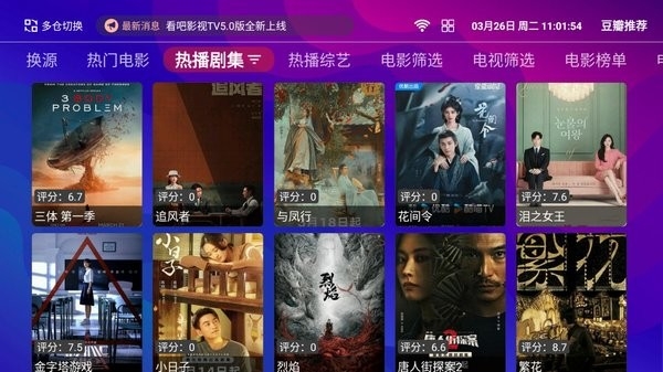 看吧tv电视最新版