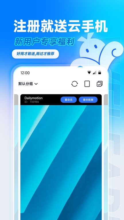 vmos云手机官方版app