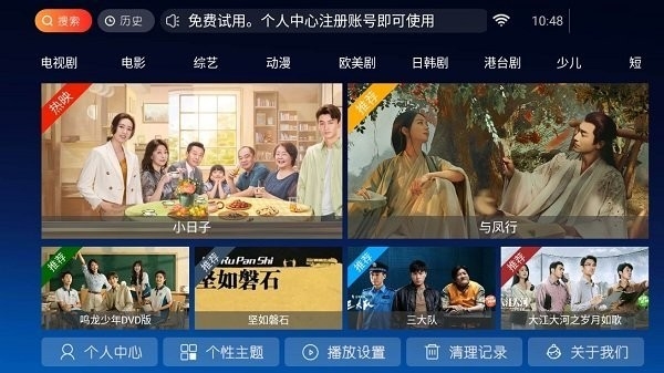 六点六tv电视盒子