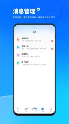 小鹅通学员版官方app