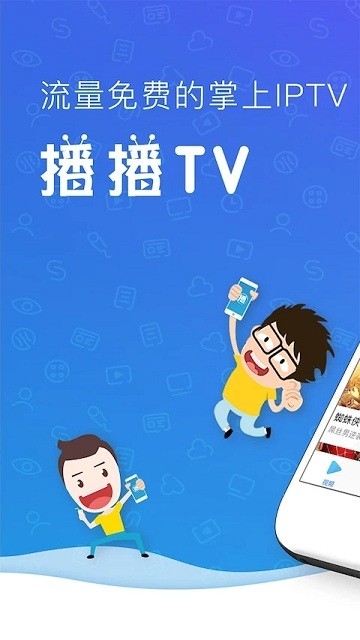 播播tv软件最新版