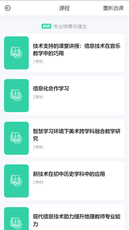 研修掌上通app下载安装