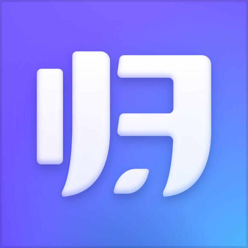 当归加速器app下载安卓