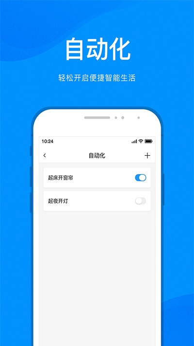 敏智家官方版app