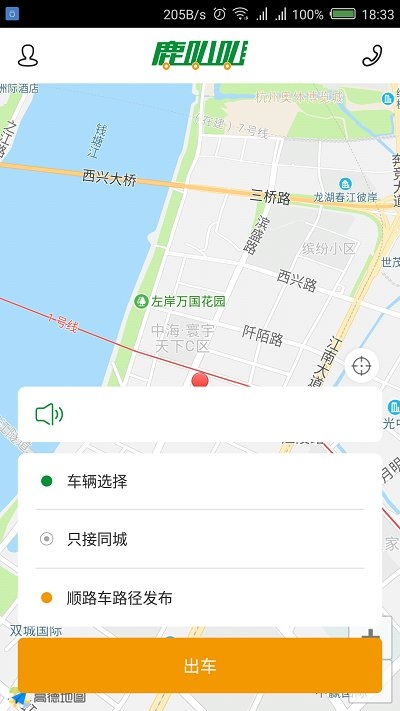 鹿叭叭司机端app最新版