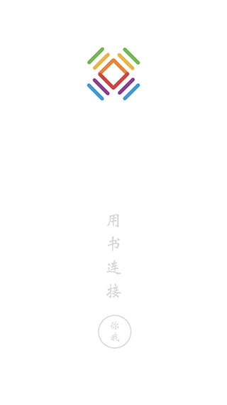 书连网app下载