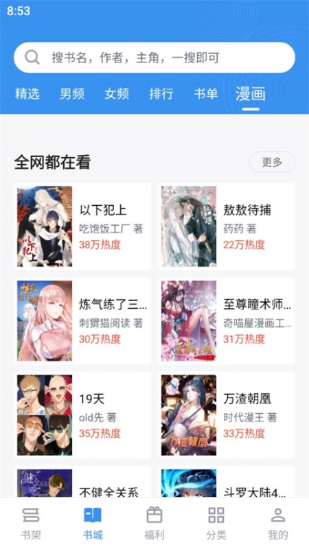 笔趣阁免费阅读小说app去广告版