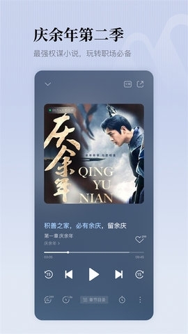 懒人听书有声小说免费下载