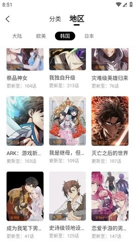 比漫熊无广告2024版下载