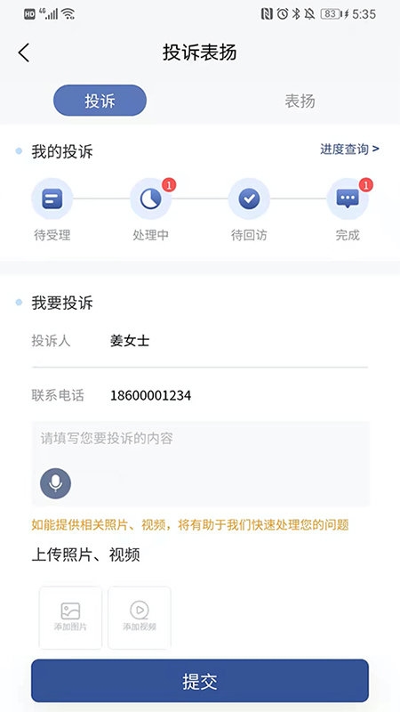 海e最新版app