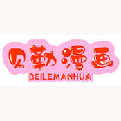 贝勒漫画最新app下载免费看漫
