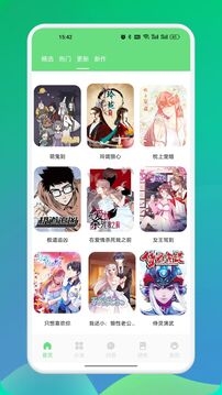 尾巴漫画app下载官方2024最新版本