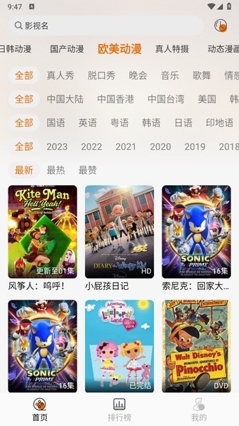 黑猫动漫2024最新免费版下载