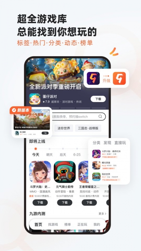 九游论坛手机版app最新版