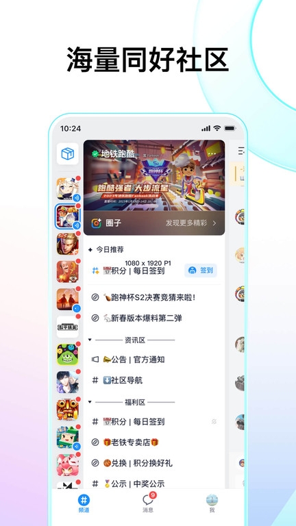 fanbook手机版app最新版