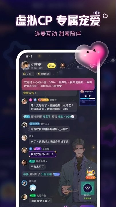 鱼耳语音app最新版