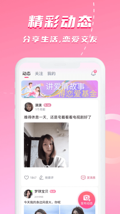 对聊交友app最新版