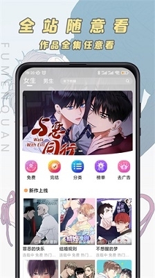 jk漫画免费版2024最新版下载