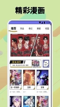 弗士漫画app下载官网正版2024最新版