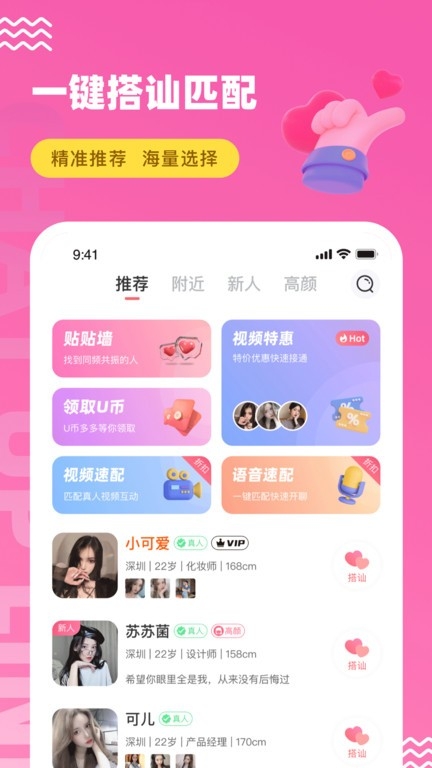 饭友免费聊天软件app最新版