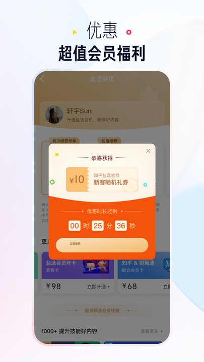 知乎极速版官方版app