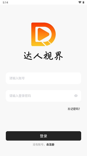 达人视界app最新版