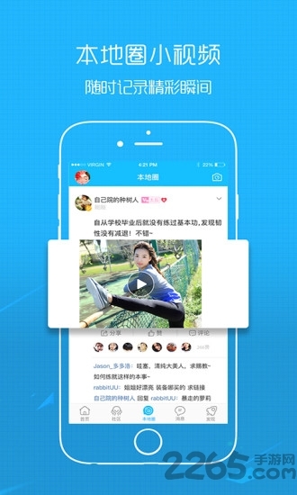 丰县论坛客户端app最新版