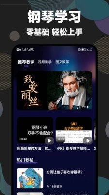 shida弹琴助手免费版app